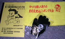 ���ڂĂ񂭂�O�b�Y